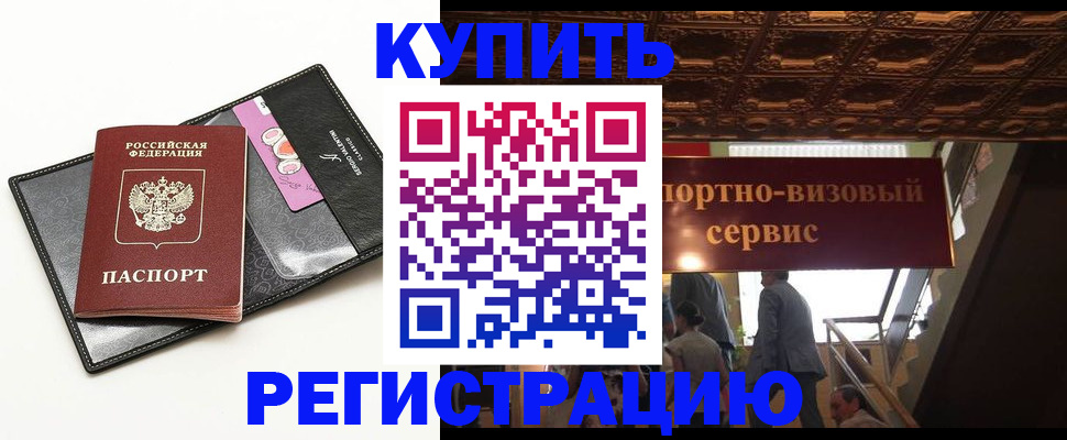 прописка для школы в Рузаевке
