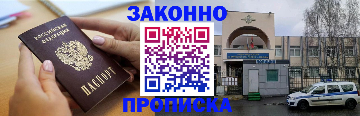 временная регистрация недорого в Рузаевке